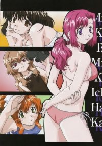 BUY NEW onegai teacher - 16917 Premium Anime Print Poster